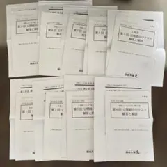 【過去問】四谷大塚公開組分けテスト 解答と解説 5年生2023年フルセット