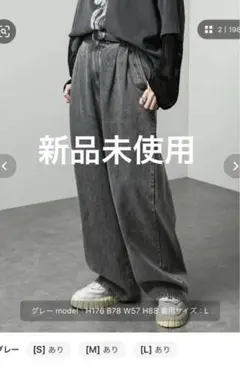 ZOZOTOWNケミカル ヴィンテージ ハイウエストバギーパンツ