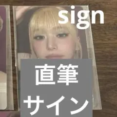 2026年最新】le sserafim サインの人気アイテム - メルカリ
