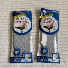 脱げないココピタ メンズソックス 25-27cm