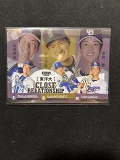 ルーキーエディション 花田旭 宮下朝陽 島田舜也 100シリ 金箔 東洋大