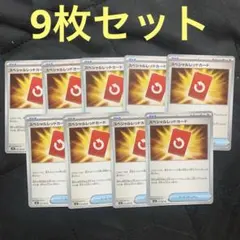 スペシャルレッドカード 100枚セット　大量 RED CARD TOKYO（レッドカード トーキョー）｜Manoaアイテムの詳細