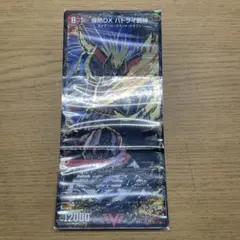 デュエルマスターズ 爆熱剣バトライ刃　爆熱天守バトライ閣　爆熱DXバトライ武神
