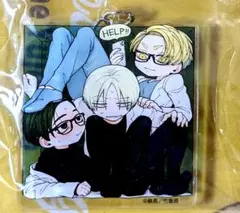 【BL】シュガードラッグ　2巻　有償特典　アクリルキーホルダー