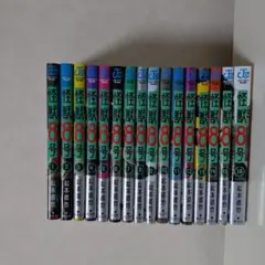 怪獣8号 全巻