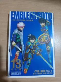 2025年最新】ロトの紋章 完全版の人気アイテム - メルカリ