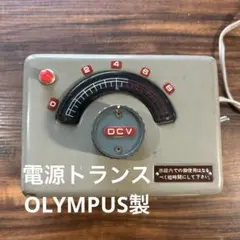 DENON AU-320 トランスフォーマー 昇圧トランス 動作未確認 現状