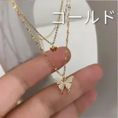 【新品】 ネックレス 二連 ダブルレイヤー バタフライ 蝶 ゴールド