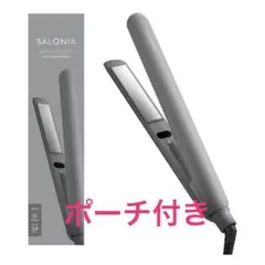 SALONIA スムースシャイン ストレートアイロン グレー　上位モデル