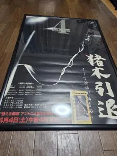 アントニオ猪木 引退試合 パンフレット 「FINAL THE INOKI」 2026年最新】猪木引退試合パンフレットの人気アイテム - メルカリ