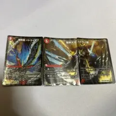 バトライ刃 バトライ閣 bbp