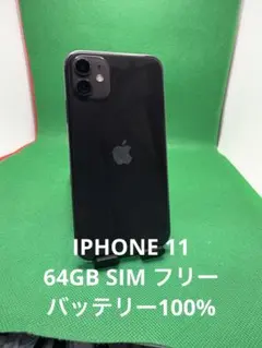 iPhone 11 レッド 64GB｜特典3点付き・即発送 - メルカリ