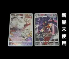 カラマネロ chr 　モスノウ chr　ポケセンカード　vmaxクライマックス