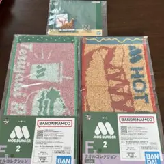 モスバーガー一番くじ