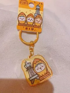 【ご当地ちいかわ】ハチワレ通天閣