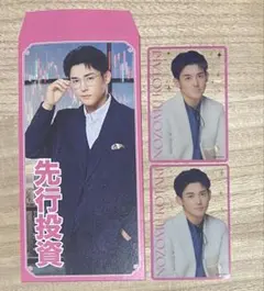 WEST. 男前カード＆笑売繁盛袋 小瀧望