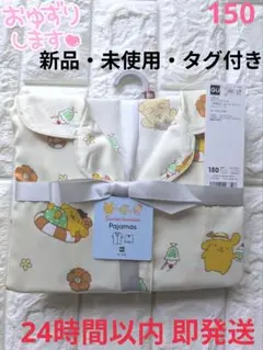 【新品】GU サンリオ ポムポムプリン パジャマ 150cmのサムネイル