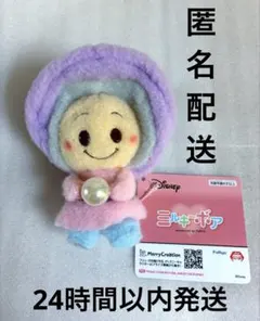 ミルキーボア パールマスコット ヤングオイスター ディズニー