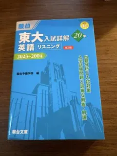 2026年最新】東大 青本の人気アイテム - メルカリ