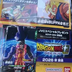 ドラゴンボールスーパーダイバーズ 天使悟空 プロモ 4枚セット 未開封