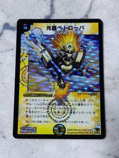 光器ペトローバ 初期 旧枠 1枚 2004 - メルカリ