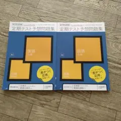 進研ゼミ　高校講座　定期テスト予想問題集　国語　古典