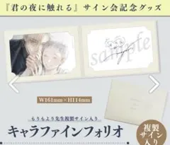 2025年最新】君の夜に触れるの人気アイテム - メルカリ