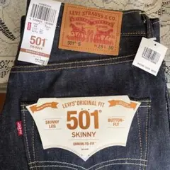 【LEVI'S 】デニム　501 SKINNY W28 L30