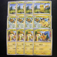ピカチュウ ノーマル まとめ15枚 - メルカリ