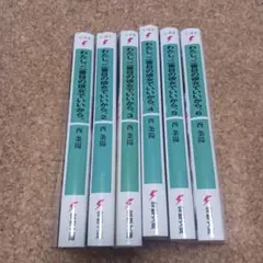 わたし、二番目の彼女でいいから。. 1～6巻