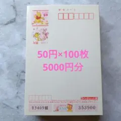 2012年 年賀はがき インクジェット紙 50円×100枚 ハガキ 葉書 - メルカリ