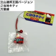 阪急電鉄 8000系 安心トレイン まもるーん 防犯ブザー - メルカリ