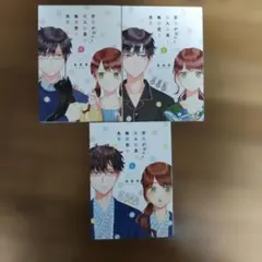 空気が読める新入社員と無愛想な先輩　4〜6巻