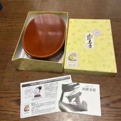 バ*コ様 飛騨漆器 うるし塗装 椀 楕円形