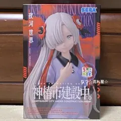 2025年最新】神椿市建設中 ちょこのせの人気アイテム - メルカリ