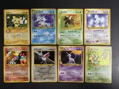 旧裏　ポケモンカード まとめ売り　8枚セット