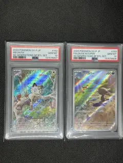 2025年最新】ニャース プロモ psaの人気アイテム - メルカリ