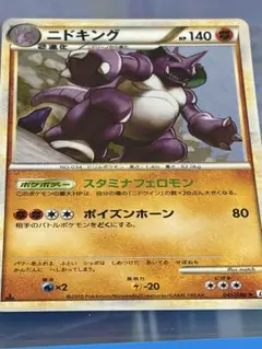 ニドキング ☆ L3 頂上大激突 041/080 | Mercari