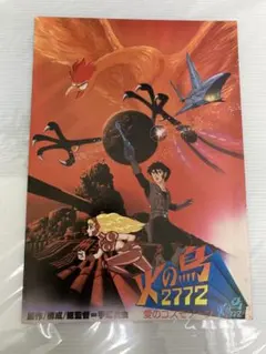 2026年最新】火の鳥2772 愛のコスモゾーン [DVD]の人気アイテム - メルカリ