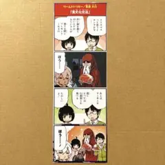 ジャンプSQ フェア 特典 付録 最強 ワールドトリガー 切り抜き 空閑遊真