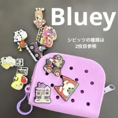 【Bluey 】シビッツ 12個➕シリコンポーチ紫