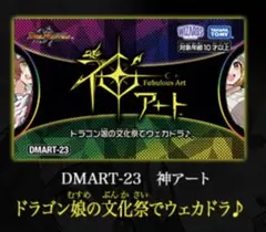 2025年最新】ドラゴン娘 未開封の人気アイテム - メルカリ