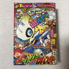 コロコロコミック　2000年10月号　付録有り 月刊コロコロコミック 2000年10月号 No.270 - メルカリ