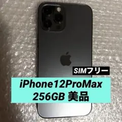 iPhone 12 Pro Max 512 & iPhone SE 16 - メルカリ