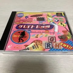 PS1 グレイトヒッツ