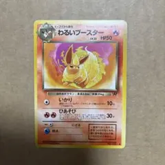 ブースター ポケモンカードゲーム