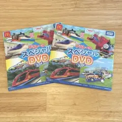 ハッピーセット　2024プラレールスペシャルDVD 2枚　マクドナルド