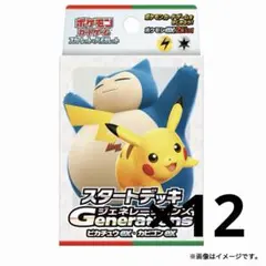 ポケモンカードゲーム スカーレット＆バイオレット ピカチュウex カビのサムネイル