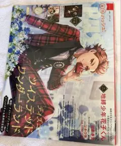 PASH! パッシュ！　2020年7月号