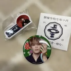 JO1 ♡♡ 與那城奨 缶バッジ ネームバッジ